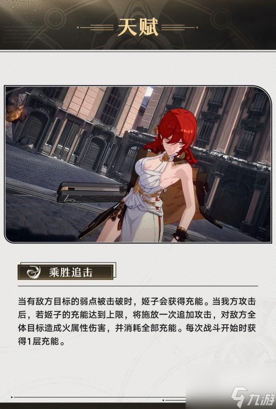 崩坏星穹铁道技能解析介绍
