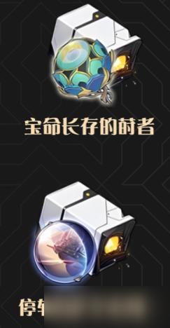 崩坏星穹铁道刃遗器推荐攻略