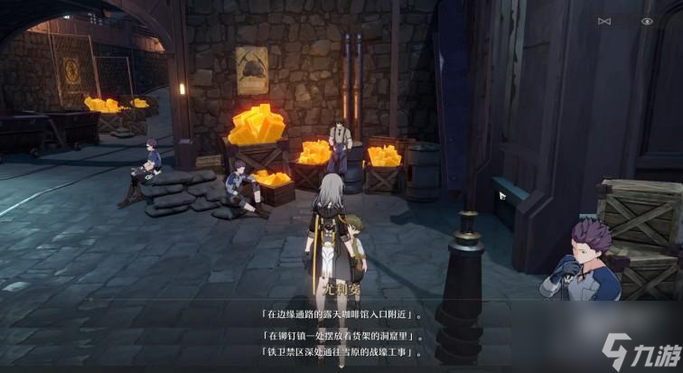 《崩坏星穹铁道》冒险鼹鼠队任务攻略