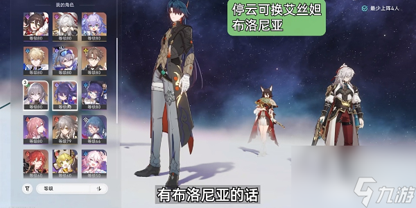 《崩坏:星穹铁道》评书奇谭第五折通关怎么玩