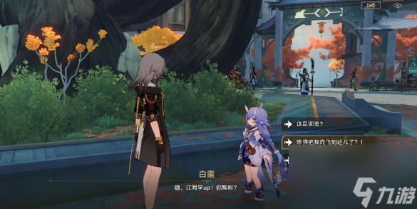怎样玩《崩坏:星穹铁道》并战胜恐惧