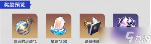 崩坏星穹铁道星芒战幕第四关怎么过 星芒战幕第四关通关攻略