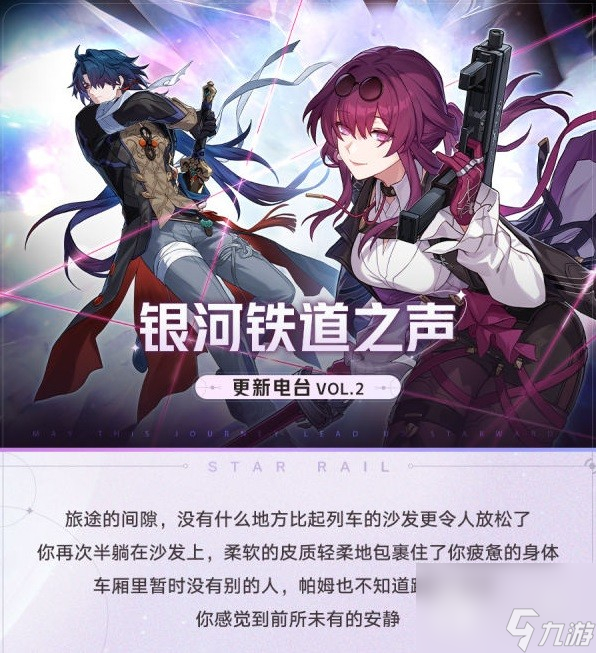 崩坏星穹铁道1.2版本操作优化说明