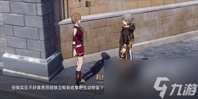 崩坏星穹铁道怎么完成雪原寻踪任务