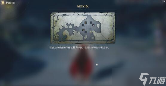 《崩坏星穹铁道》解除三处持明封印完成方法攻略