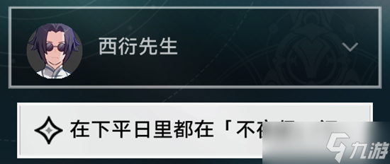 《崩坏星穹铁道》评书奇谭第一关攻略