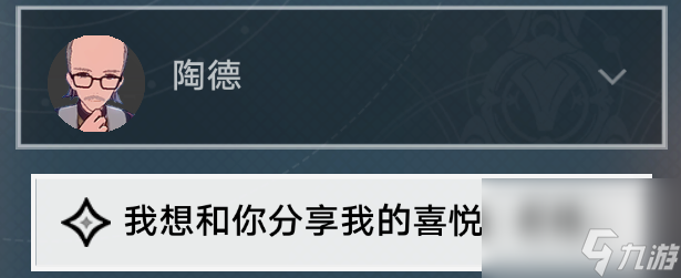 崩坏星穹铁道雷奥登的学术研究第三天任务怎么过 雷奥登的学术研究第三天任务攻略