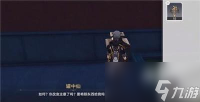 崩坏星穹铁道怎么获得世外悠悠隔人间成就