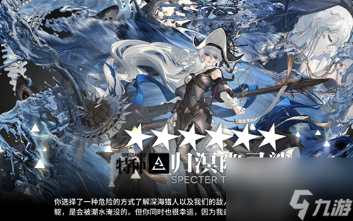 明日方舟归溟幽灵鲨培养攻略介绍一览