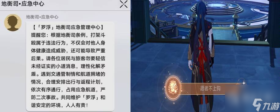 崩坏星穹铁道1.2隐藏成就愿者不上钩指南