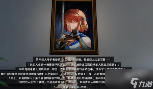 崩坏星穹铁道酣眠唱片怎么获得