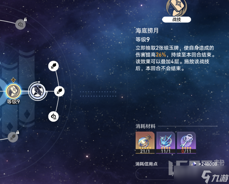 崩坏星穹铁道拟造花萼双倍掉落怎么刷性价比最高 拟造花萼双倍掉落活动攻略