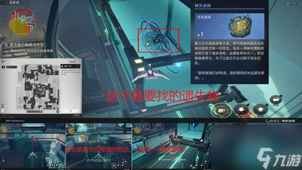 《崩坏星穹铁道》1.2版驭空同行任务攻略 因为我已触碰过天空任务