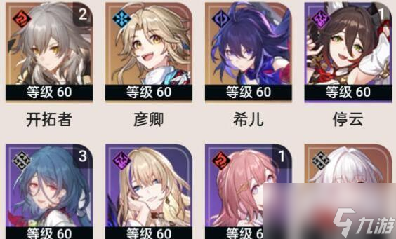 崩坏星穹铁道1.1零氪党抽取及培养建议