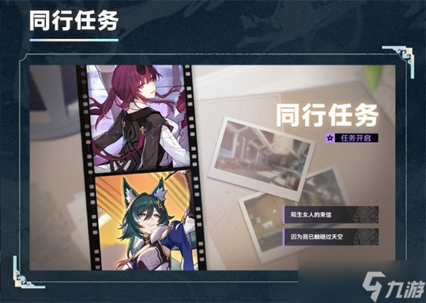 《崩坏星穹铁道》1.2保姆级攻略大全
