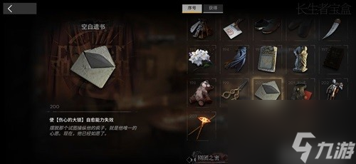 明日方舟肉鸽隐藏BOSS触发条件一览 隐藏BOSS怎么触发