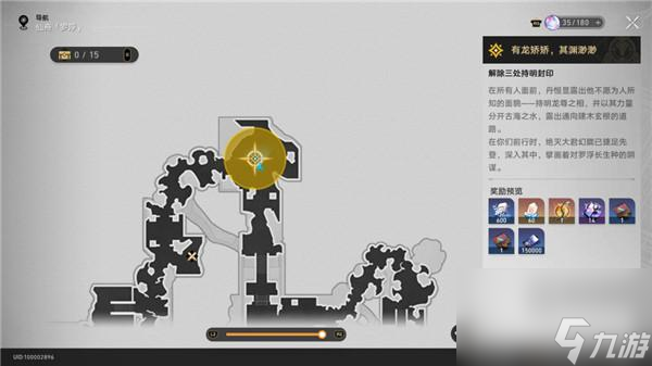 崩坏星穹铁道解除三处持明封印犀照燃灯解谜攻略
