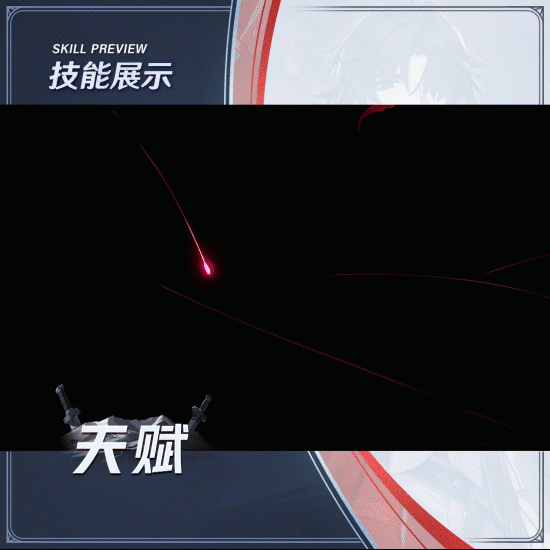 崩坏星穹铁道刃角色说明