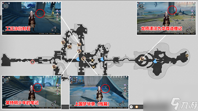 《崩坏星穹铁道》1.2新增书籍收集攻略