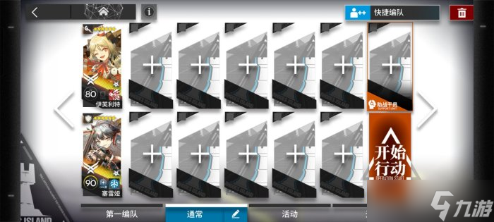 《明日方舟》不义之财怎么打 不义之财CV-1到CV-8通关攻略
