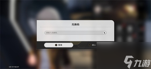 崩坏星穹铁道7月兑换码是什么 2023年7月永久兑换码大全