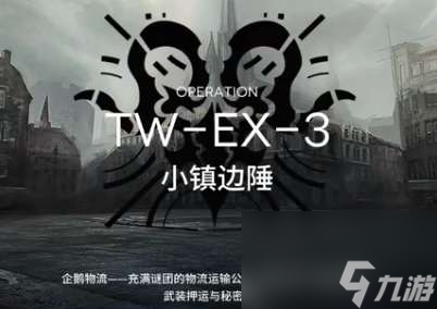 《明日方舟》沃伦姆德薄暮版本上线时间详解(新版本内容抢先预览,玩家期待已久的强势角