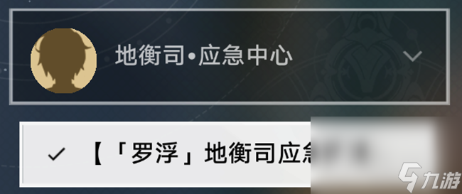 《崩坏星穹铁道》发现工造司两位钓鱼者之间的关联过法攻略