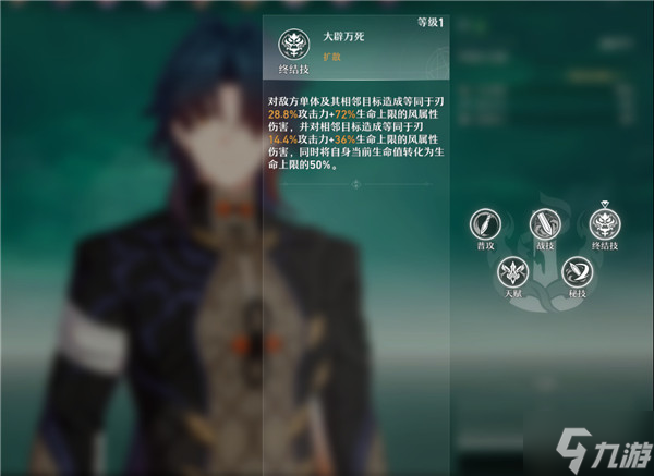 崩坏星穹铁道刃技能效果介绍 刃相关攻略说明