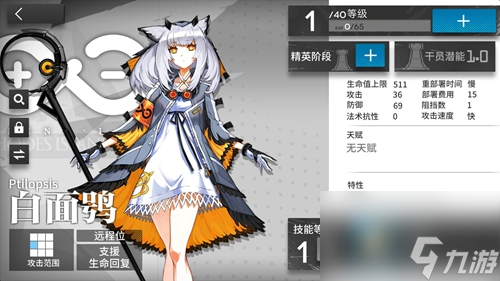 明日方舟白面鸮培养攻略介绍一览
