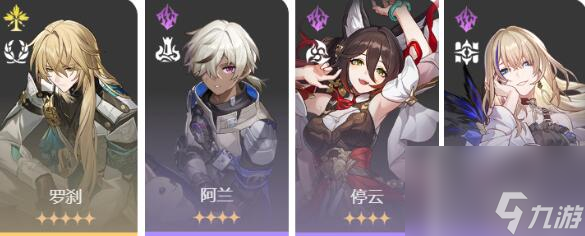 崩坏星穹铁道星芒战幕第2天要怎么打