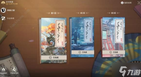 崩坏星穹铁道评书奇谭英雄之旅攻略大全 评书奇谭英雄之旅1-3关通关打法