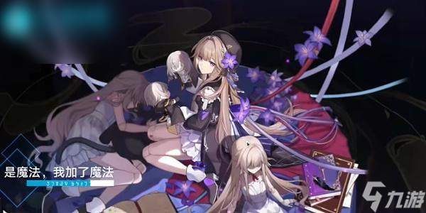 崩坏星穹铁道评书奇谭第二折攻略