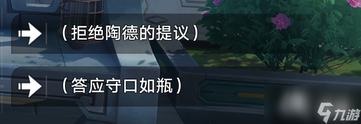 《崩坏:星穹铁道》冒险任务学术研究:续攻略