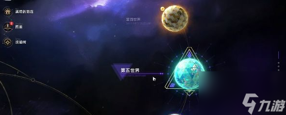 崩坏星穹铁道猎手何苦为难猎手成就