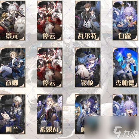 崩坏星穹铁道1.1琥珀恩赐七阵容怎么搭配