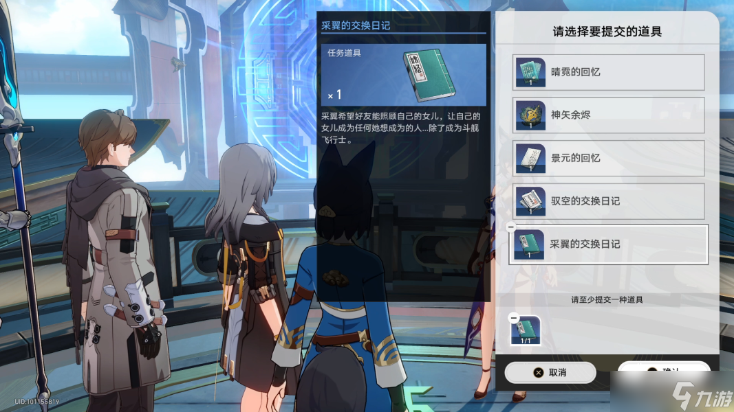 崩坏星穹铁道驭空同行任务怎么做-崩铁1.2因为我已触碰过天空任务流程一览