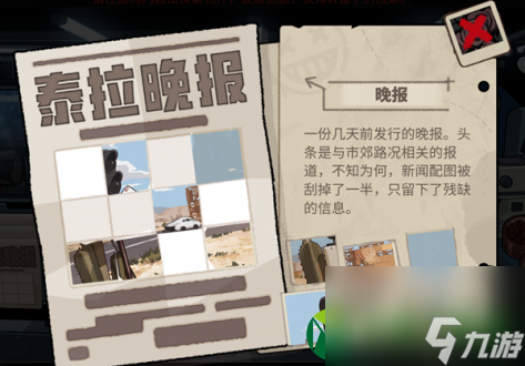 明日方舟怪盗的邀请函怎么获得?怪盗的邀请函获取方法