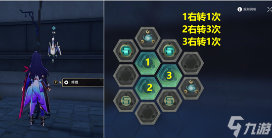 《崩坏星穹铁道》天空之眼任务通关攻略