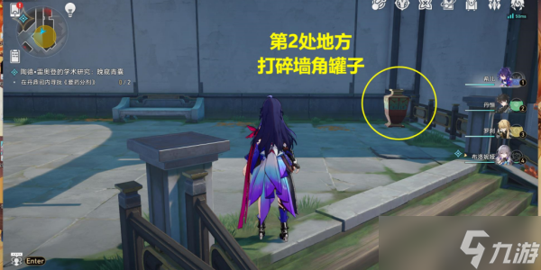 《崩坏星穹铁道》1.2陶德雷奥登的学术研究冒险任务攻略大全