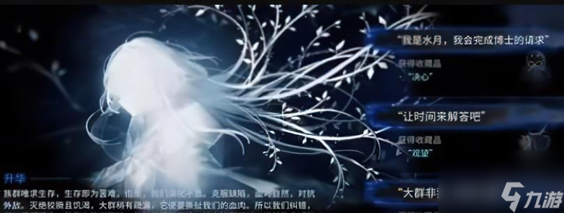 明日方舟人之光辉结局达成条件-人之光辉第四结局触发方法