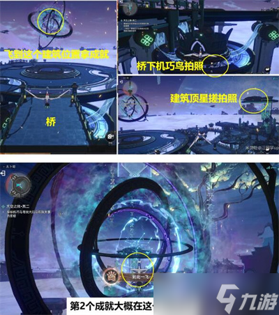 《崩坏星穹铁道》天空之眼冒险任务完成方法分享