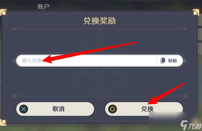 崩坏星穹铁道7月22日兑换码2023