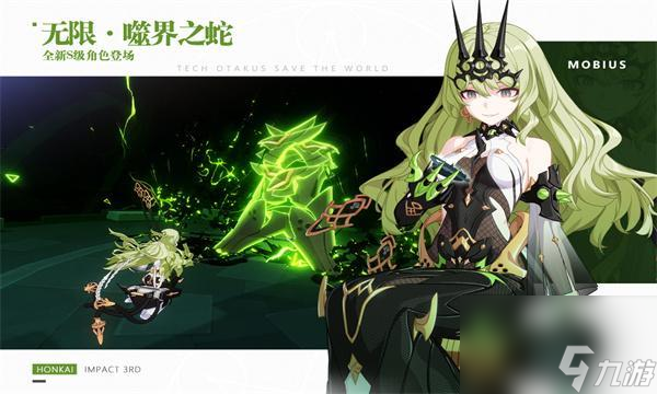 崩坏星穹铁道余生的第一天怎么获得