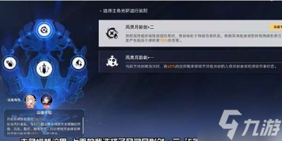 《崩坏星穹铁道》评书奇谭第三折过关方法分享