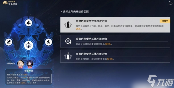 崩坏星穹铁道评书第六折得胜而归怎么打