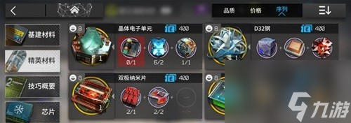 明日方舟基建系统加工厂攻略 基建系统加工厂怎么玩