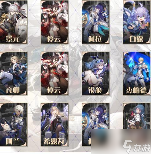 崩坏星穹铁道1.1琥珀恩赐其二通关阵容