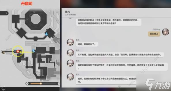 崩坏星穹铁道我如何学会停止恐惧成就攻略 我如何学会停止恐惧怎么达成