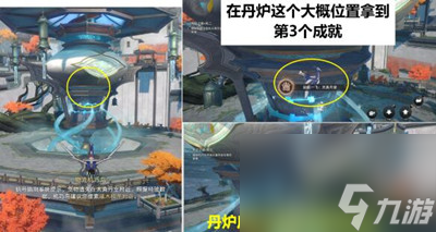 崩坏星穹铁道天空之眼冒险任务怎么完成
