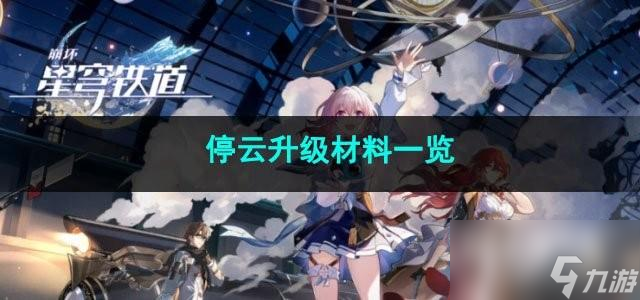 崩坏星穹铁道卢卡角色强度怎么样